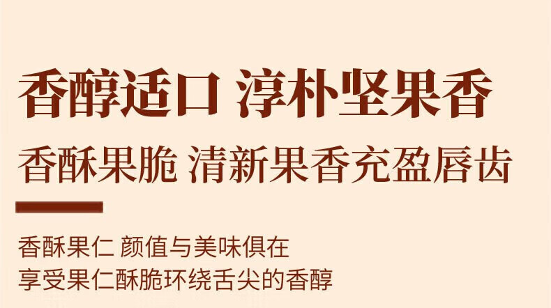 味滋源 每日坚果 坚果礼盒零食干果开坚果瓜子焦糖送礼500g心果核桃仁腰果送礼 焦糖瓜子 500g/袋 1份详情图片30