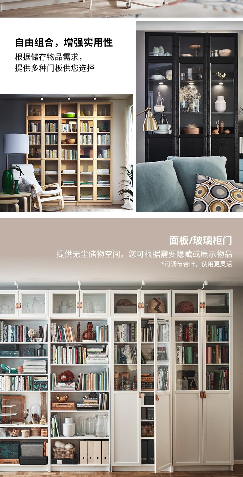 宜yi家billy毕利oxberg奥克伯书柜带玻璃门现代落地书架白色橡木贴面