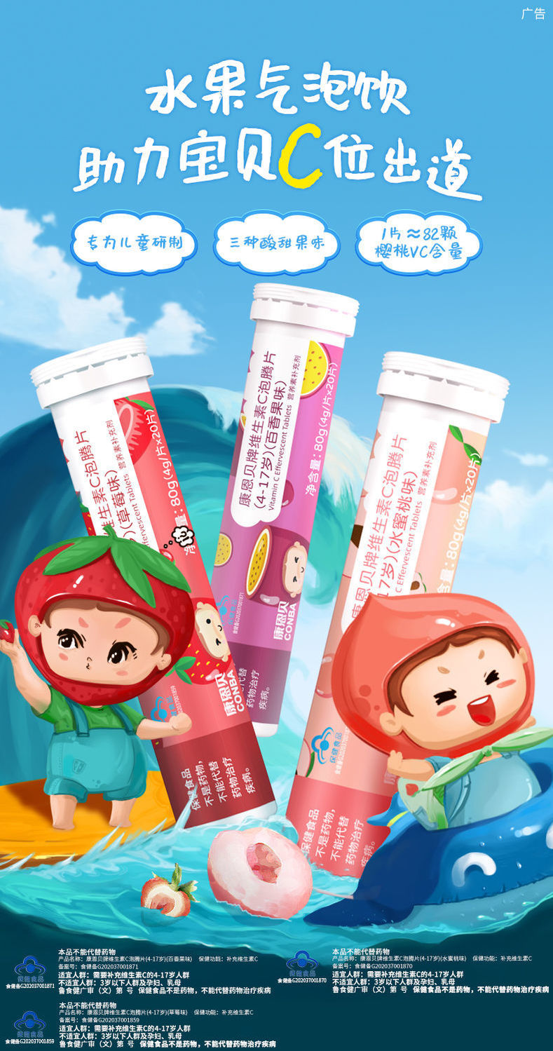 儿童款】康恩贝维生素c泡腾片补充维c儿童学生vc 4-17岁绿健园 2支