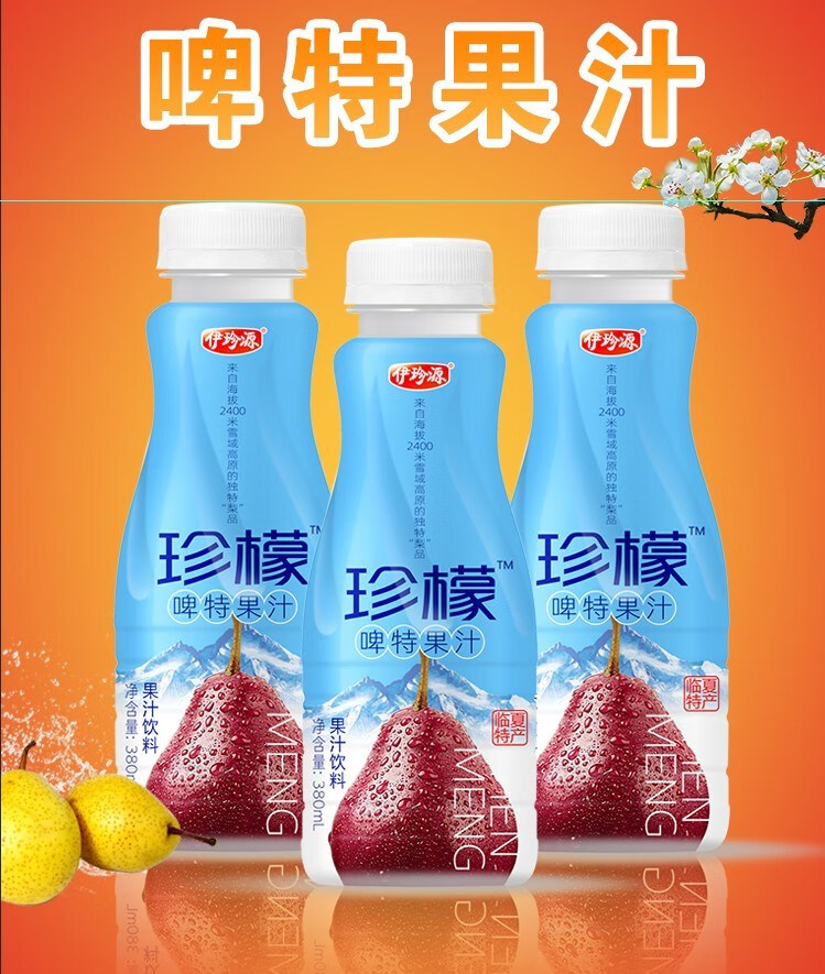 fghgf eiza 甘肃临夏伊真源啤特果果汁啤特果饮料整箱批特6瓶装沙棘汁