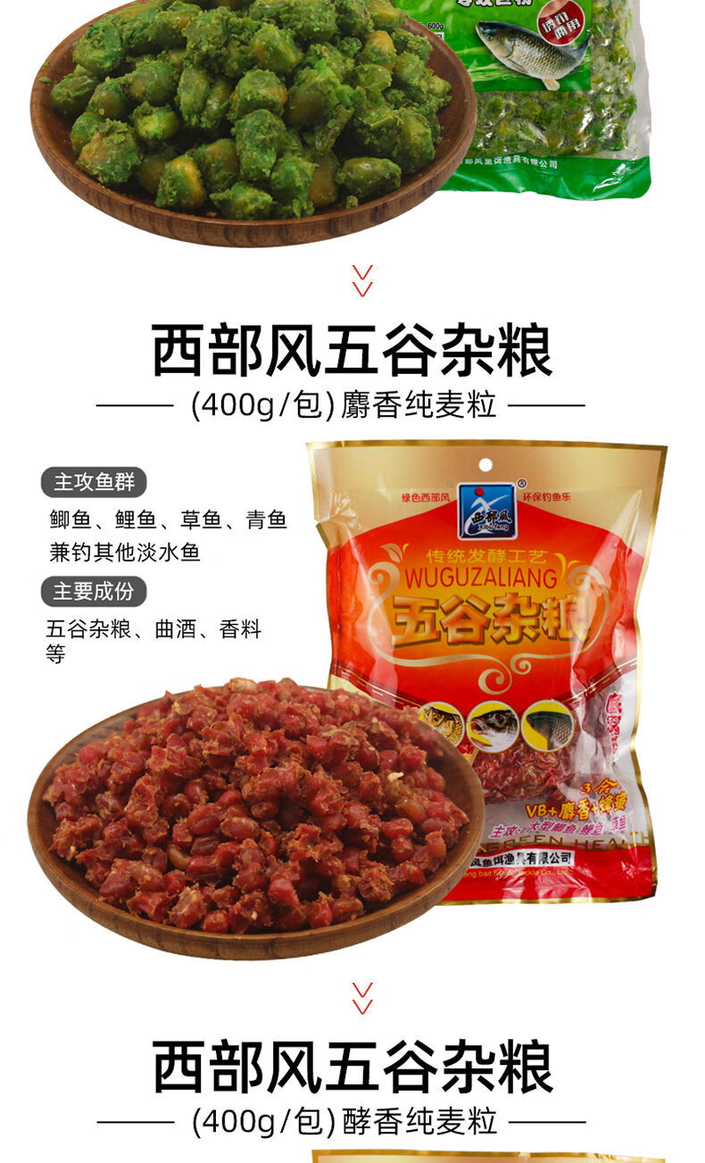 西部风老坛五谷杂粮鲫鱼鲤鱼草鱼窝料麦粒玉米鱼饵野钓饵料老坛纯玉米