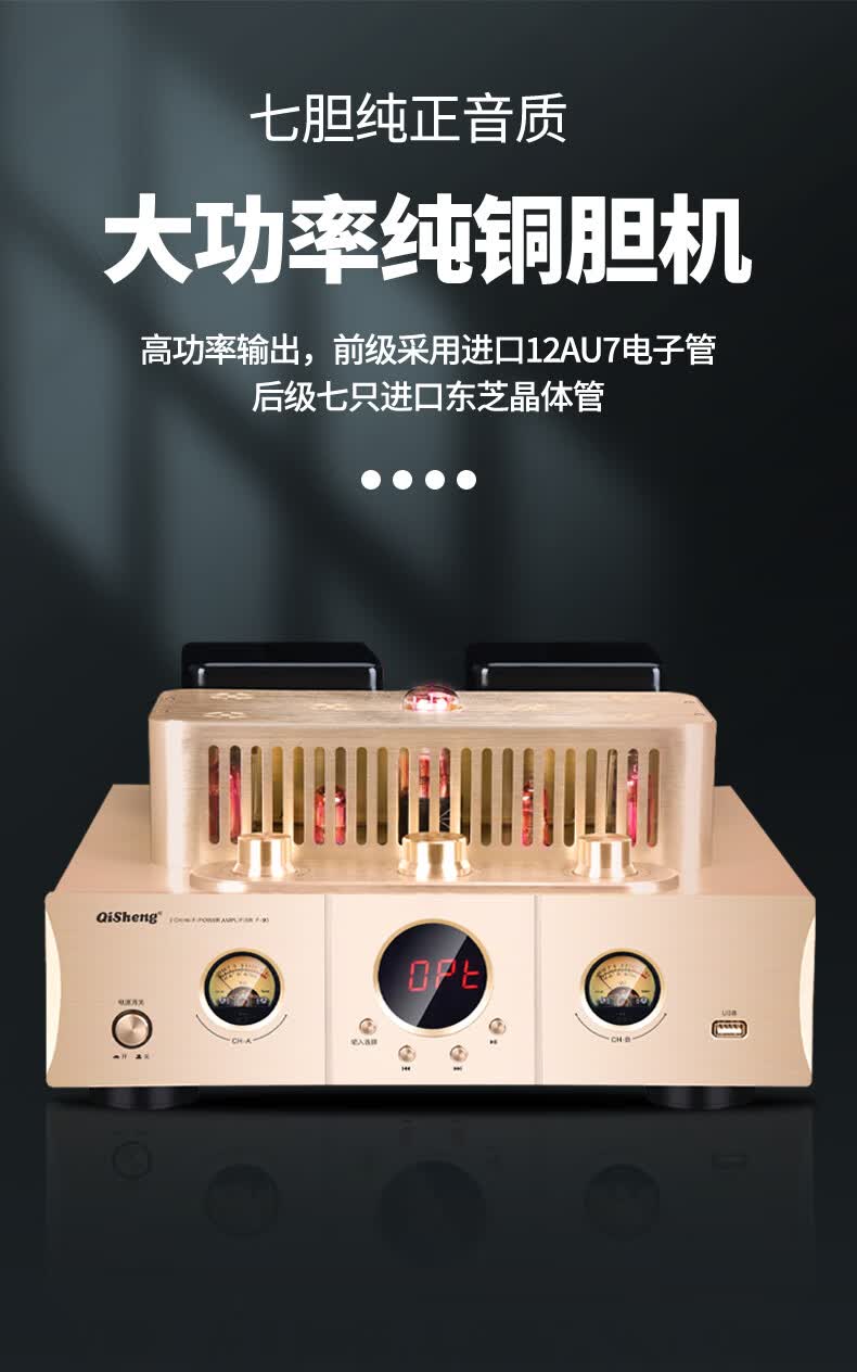 奇声(qisheng)qishen大功率胆机电子管功放机hifi发烧组合音响套装