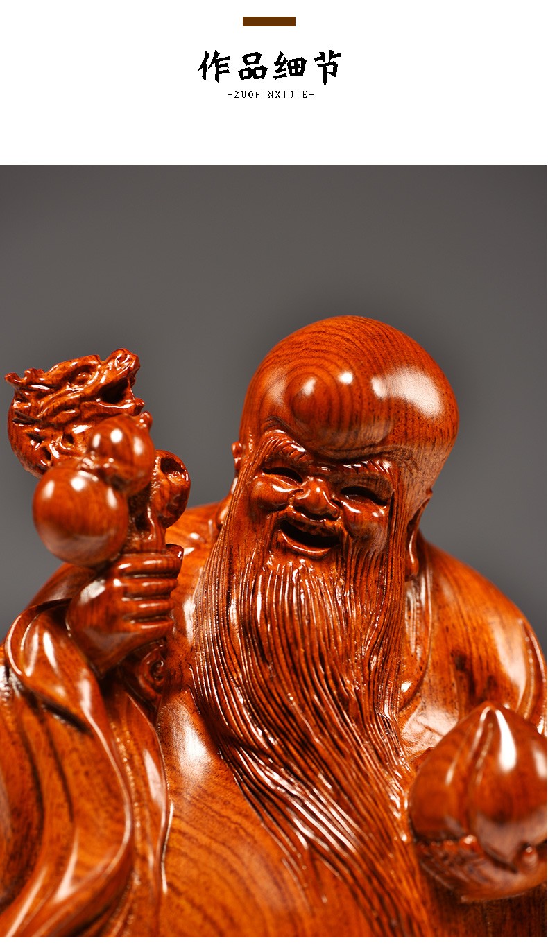 渔者读木花梨木雕刻老寿星公摆件红木中式家居玄关装饰工艺品生日祝寿