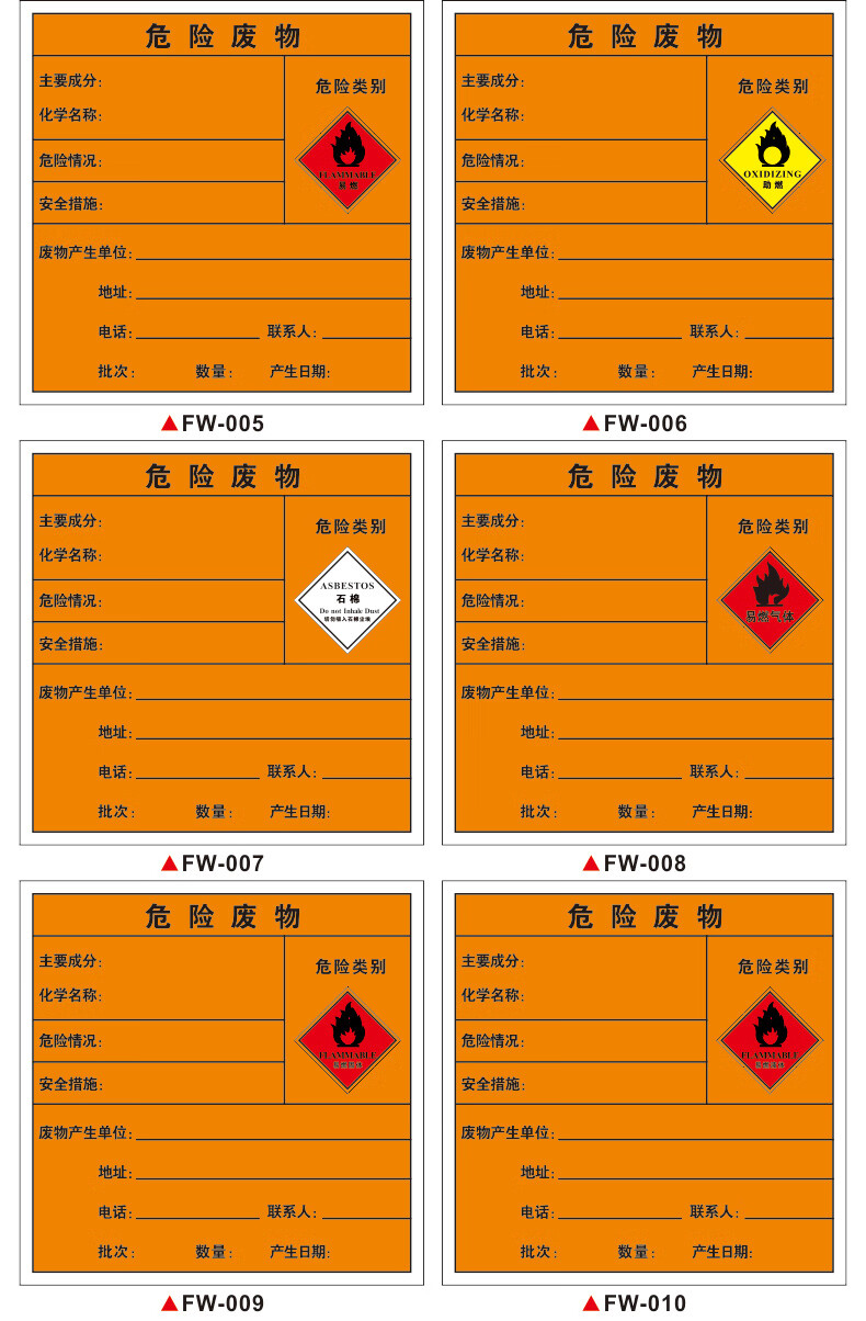 液体石蜡安全标签图片