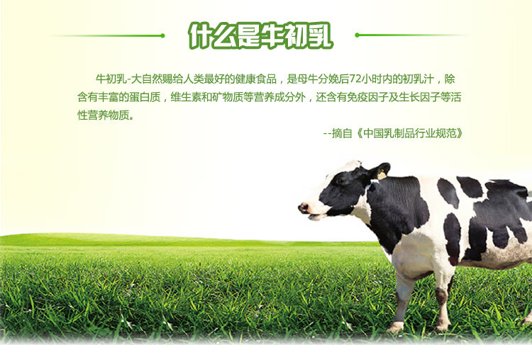 施元牛初乳蛋白质粉成人中老年动植物免疫高钙蛋白粉施元牛初乳蛋白质