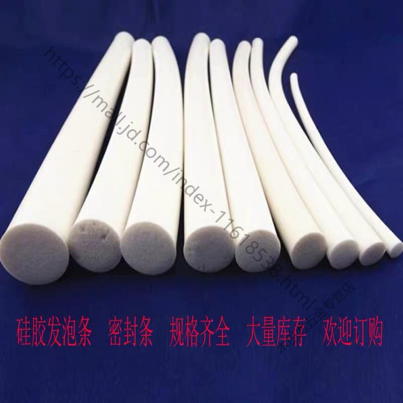 耐高温硅胶发泡胶条cnc真空吸盘密封条发泡圆条实心定制10mm发泡条1米