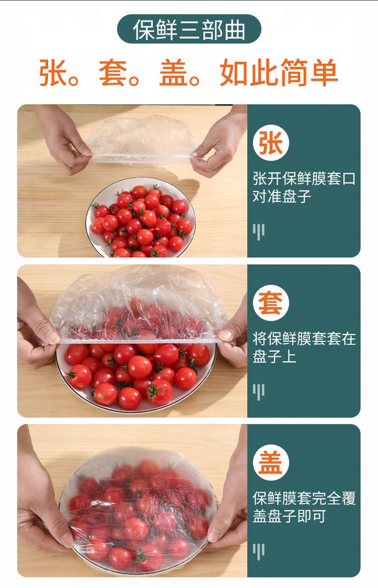 保鲜袋家用食品级冰箱保鲜袋子一次性保鲜膜套袋盖批发万能保鲜罩普通