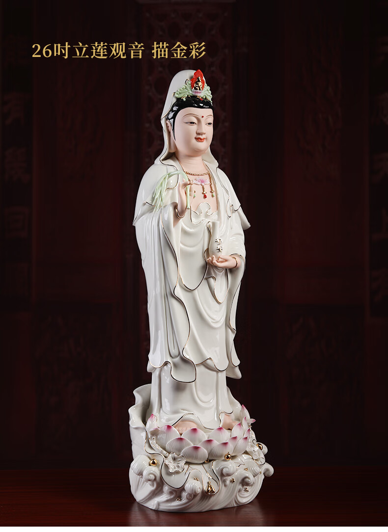 七珍26吋立荷观音佛像摆件陶瓷观世音菩萨立像居家供奉佛堂家用h9610c