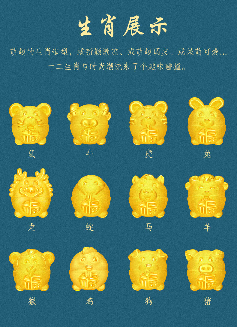 玛丽莱 十二生肖黄金转运珠 牛转乾坤 999足金本命年生肖牛鼠虎兔龙