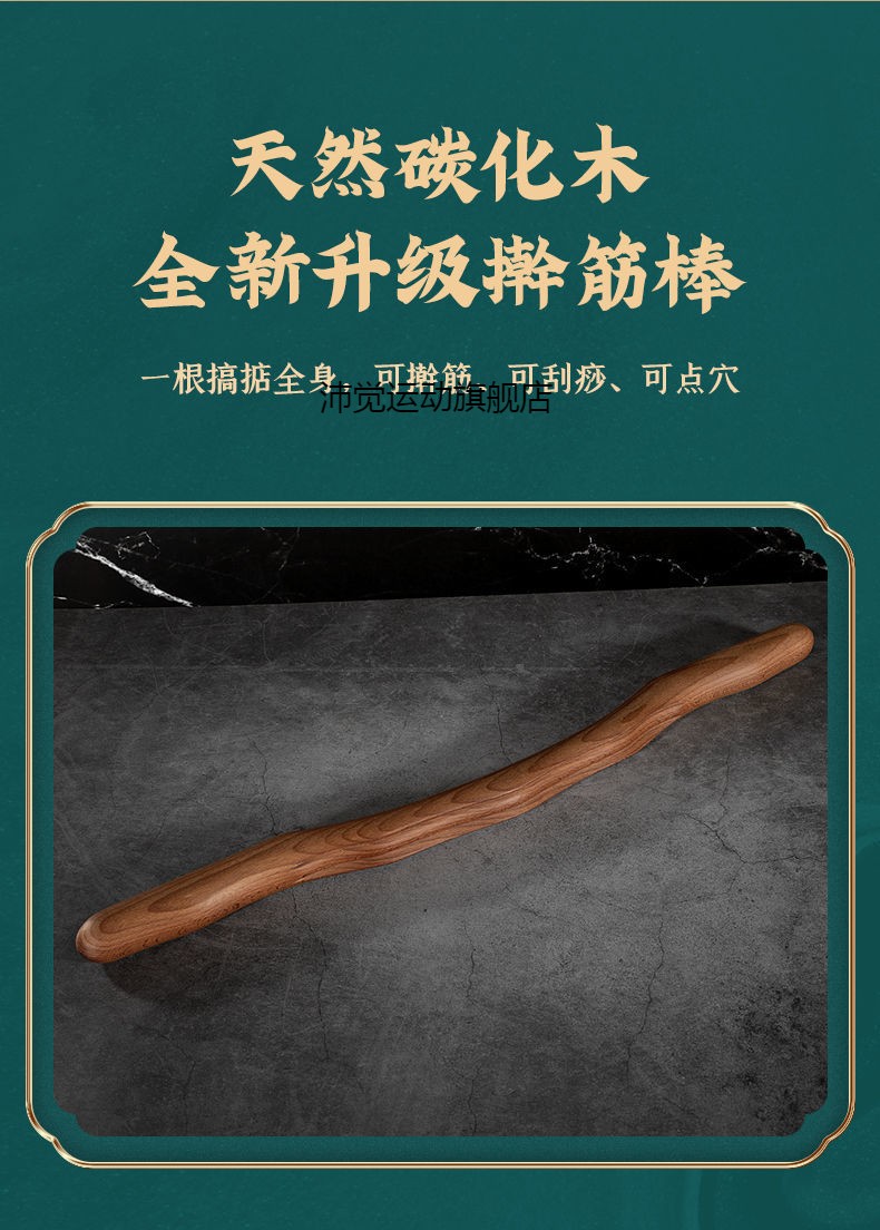 擀筋棒美容院专用刮痧棒按摩赶干筋棍经络疏通榉木锻炼棒全身通用碳化