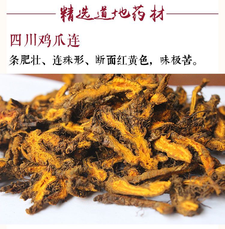 交泰丸肚脐贴上热下寒同仁调理睡眠不好催眠肝火旺失眠外用交泰丸肚脐