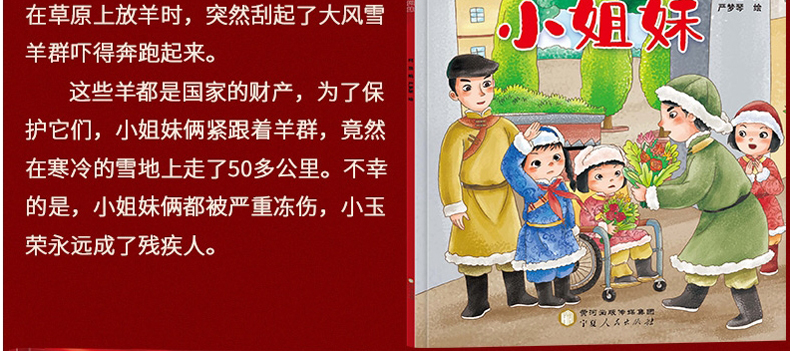 10册红色经典爱国主义教育绘本抗日英雄革命故事雷锋王二小闪闪的红星