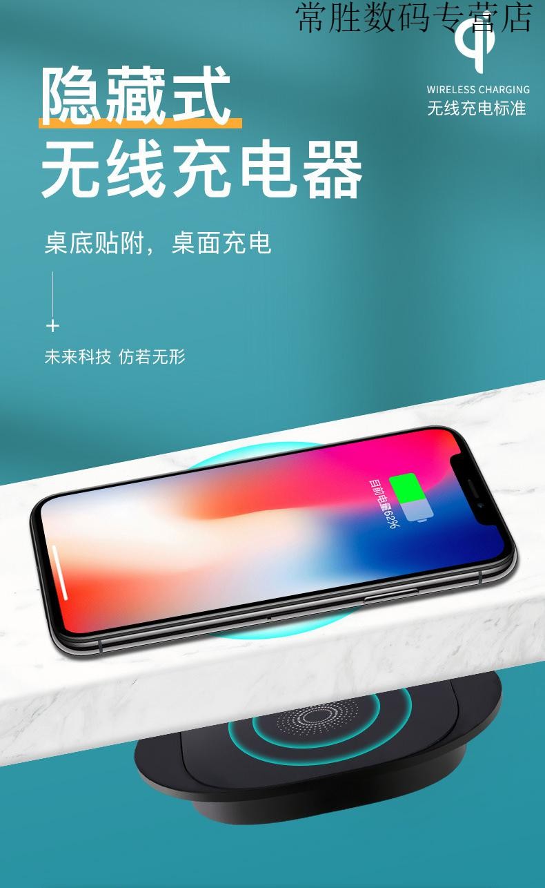 远距离桌下远程隔空无线充电器隐藏式苹果三星华为小米手机通用qi远