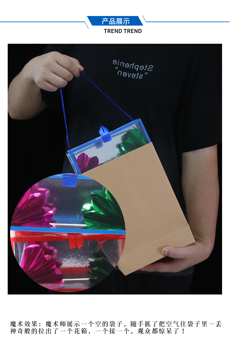纸袋花箱空袋出花空箱出物舞台魔术道具套装年会演出表演才艺中号1882
