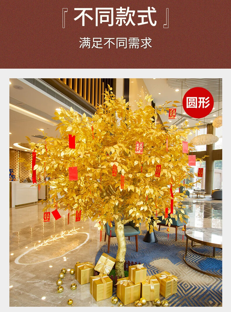 仿真金榕樹搖錢樹許願樹大型假樹發財樹新年紅包樹商場酒店店鋪場景