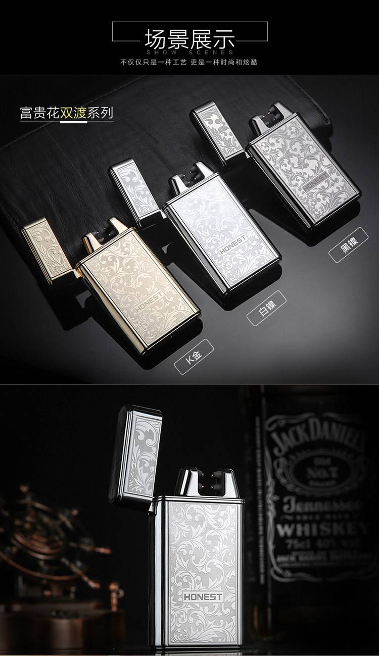 百诚打火机充电honest百诚usb充电双电弧打火机防风摇一摇自动感应