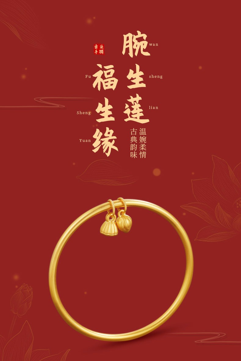 古法传承黄金手镯女足金9999两世欢莲蓬荷花素圈实心金镯子晶大福54圈