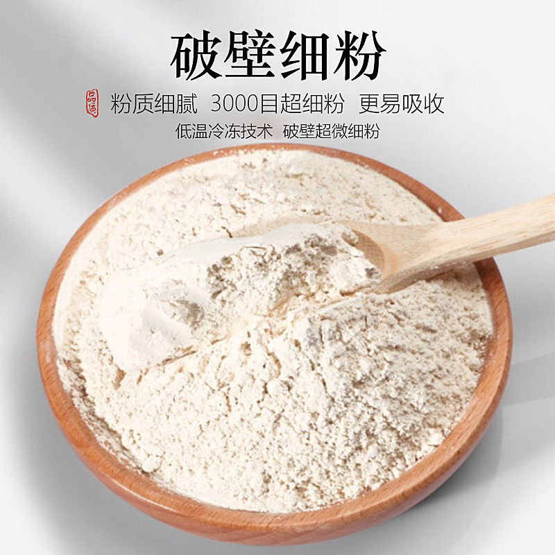 特级珍珠粉纯中药珍珠粉内服食用外用珍珠粉美白淡斑祛斑去黄提亮面
