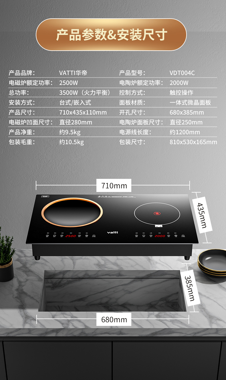 华帝电磁炉家用电陶炉嵌入式凹面双眼电池炉双头猛火大功率炒菜烧水煮