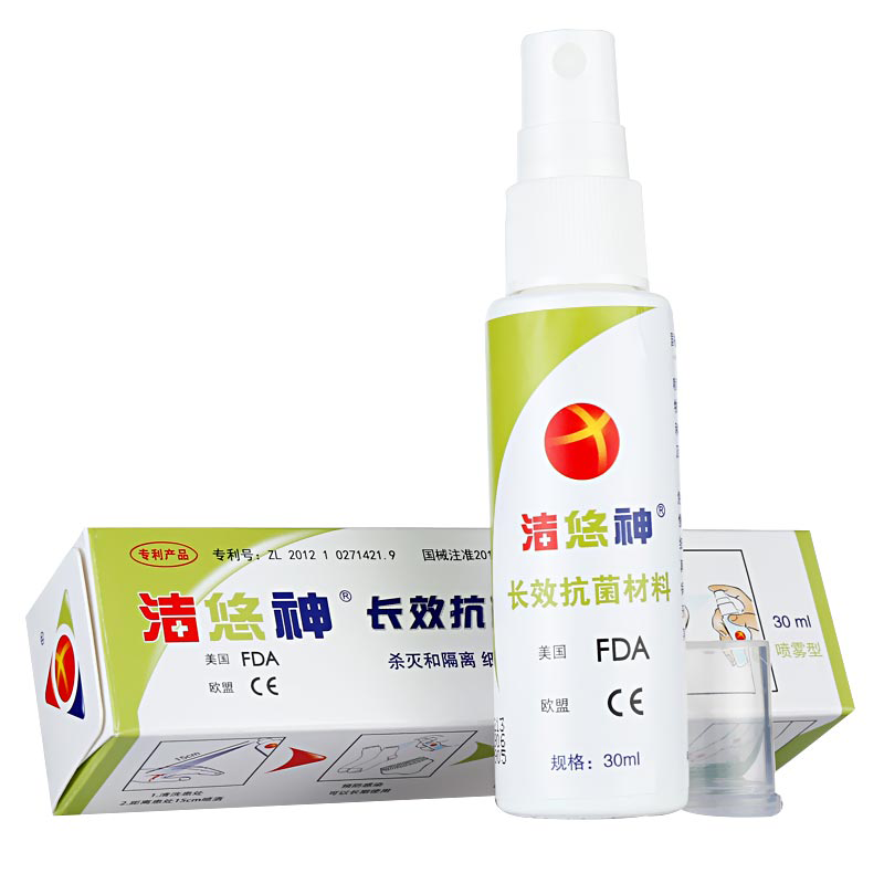 洁悠神长效抗菌材料喷雾剂抗菌材料 1瓶 30ml【图片 价格 品牌 报价】
