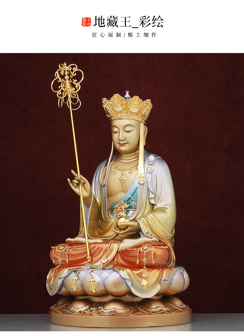 美其美纳纯铜《地藏王菩萨》带坐骑谛听地藏佛像铜贴金色彩绘供奉家用