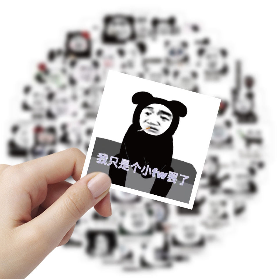 120张不重复熊猫头贴纸表情包可爱内涵污搞笑个性素材贴画ins 60张