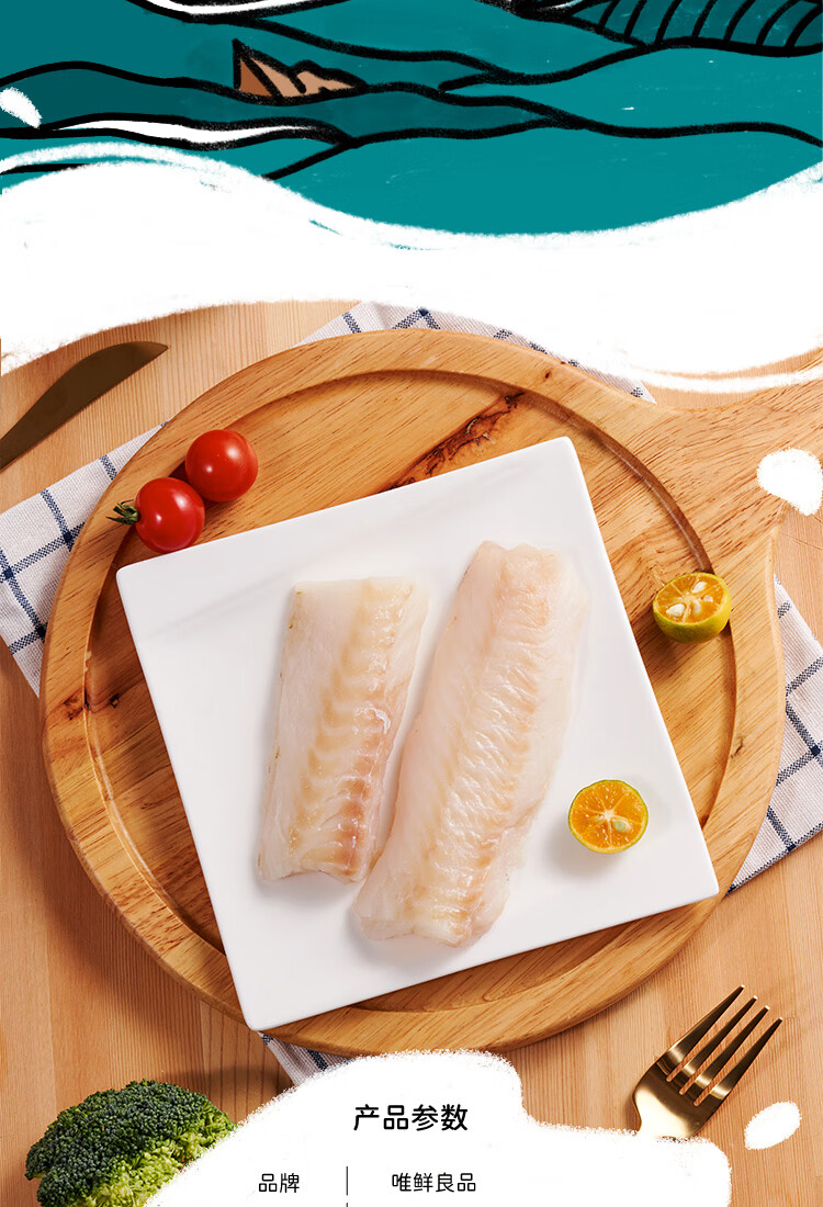 良品挪威北极鳕去刺颈背肉大西洋真鳕鱼婴儿宝宝独立袋装 挪威北极鳕