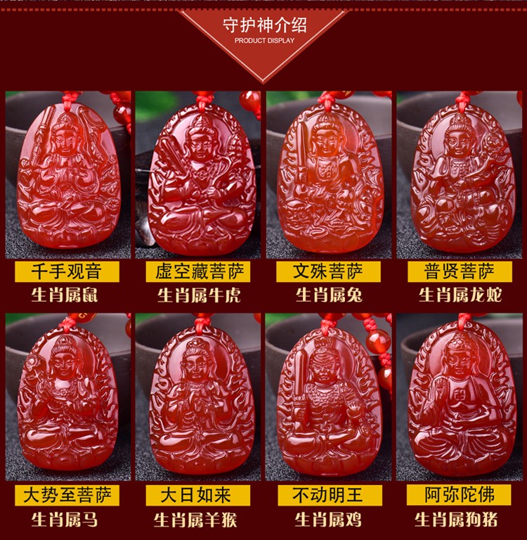 爱优美天然红玛瑙八大守护神十二生肖本命佛吊坠本命牛年虚空藏菩萨