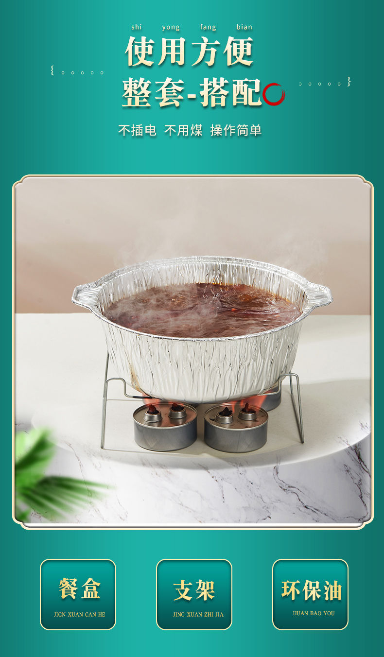 一次性火锅一次性小火锅锅具外卖火锅套装打包盒宿舍户外野炊锅具铝箔