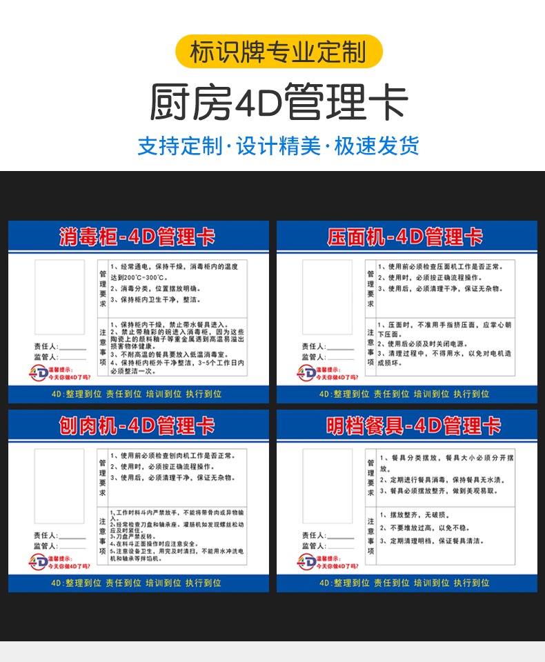 4d炉灶管理卡图片图片