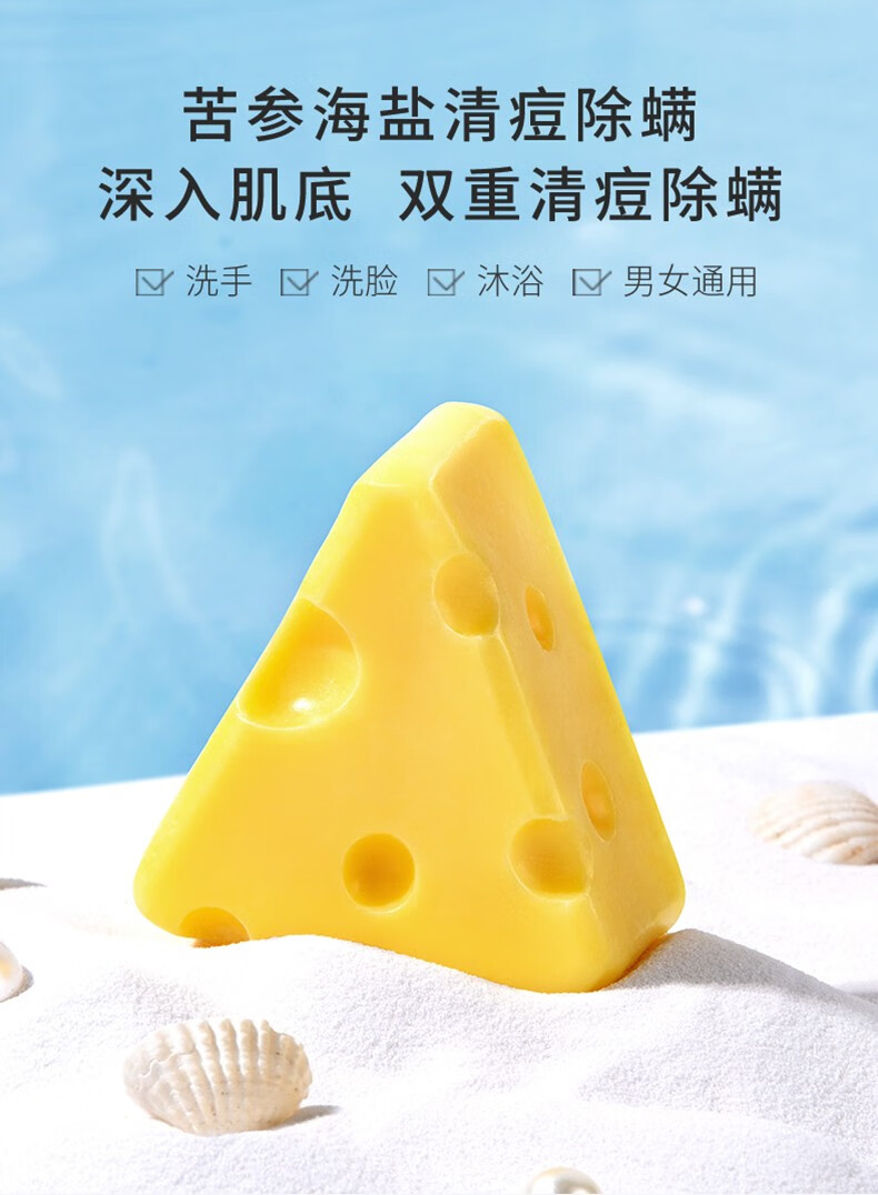 雪玲妃芝士除螨皂手工皂控油清痘拉丝泡沫硫磺沐浴洁面学生男女士通用