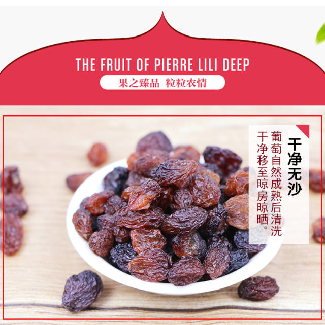 新疆紫香妃葡萄干500g原味无核玫瑰香提子干5斤独立小包装零食500g