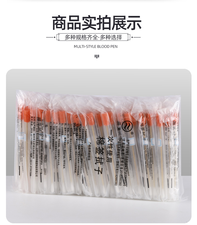 金环晓宇江扬一次性棉签采样拭子100支包男女用无菌独立包装鼻咽采样