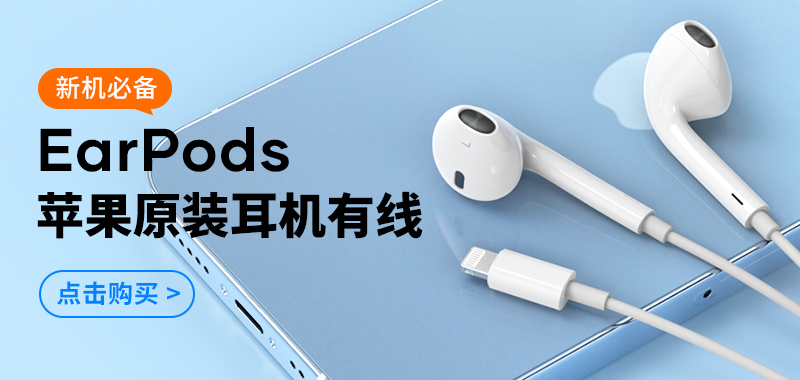 彌月送禮推薦 蘋果原廠lightning 線控耳機earpods 可通話麥克風聽音樂iphone Xr Xs Max Ix I8 Plus I7 無名 M03121網友開箱介紹