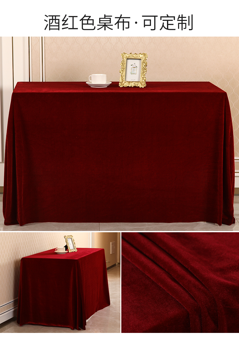 简约会议室桌布平铺台布红色办公桌绒布陈列展柜桌布加厚金丝绒红咖啡