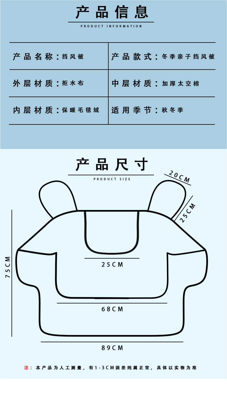 挡风被裁剪步骤图解图片