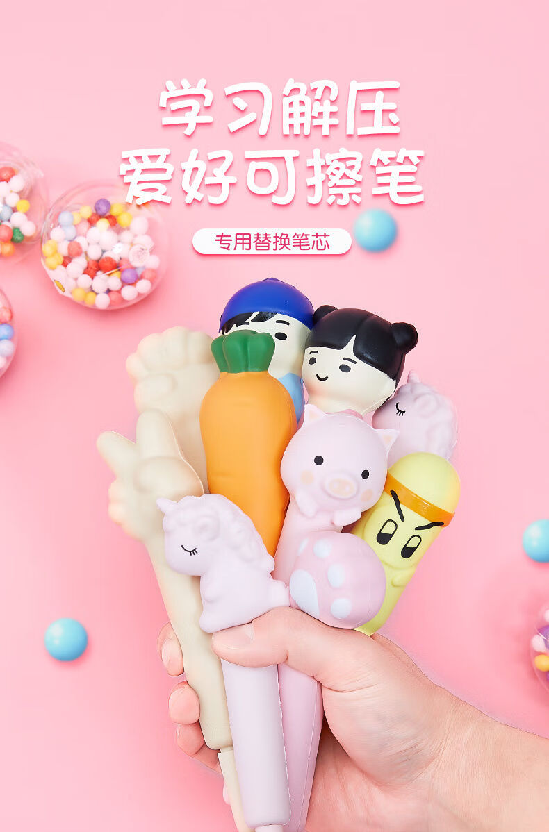 神济减压笔摩易可擦可爱软绵绵少女心捏捏发泄笔超萌玩具网红神器擦擦