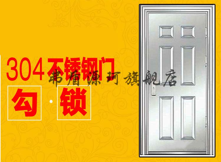 防盜門不鏽鋼防盜門304不鏽鋼門白鋼門安全門進戶入戶201福字20586