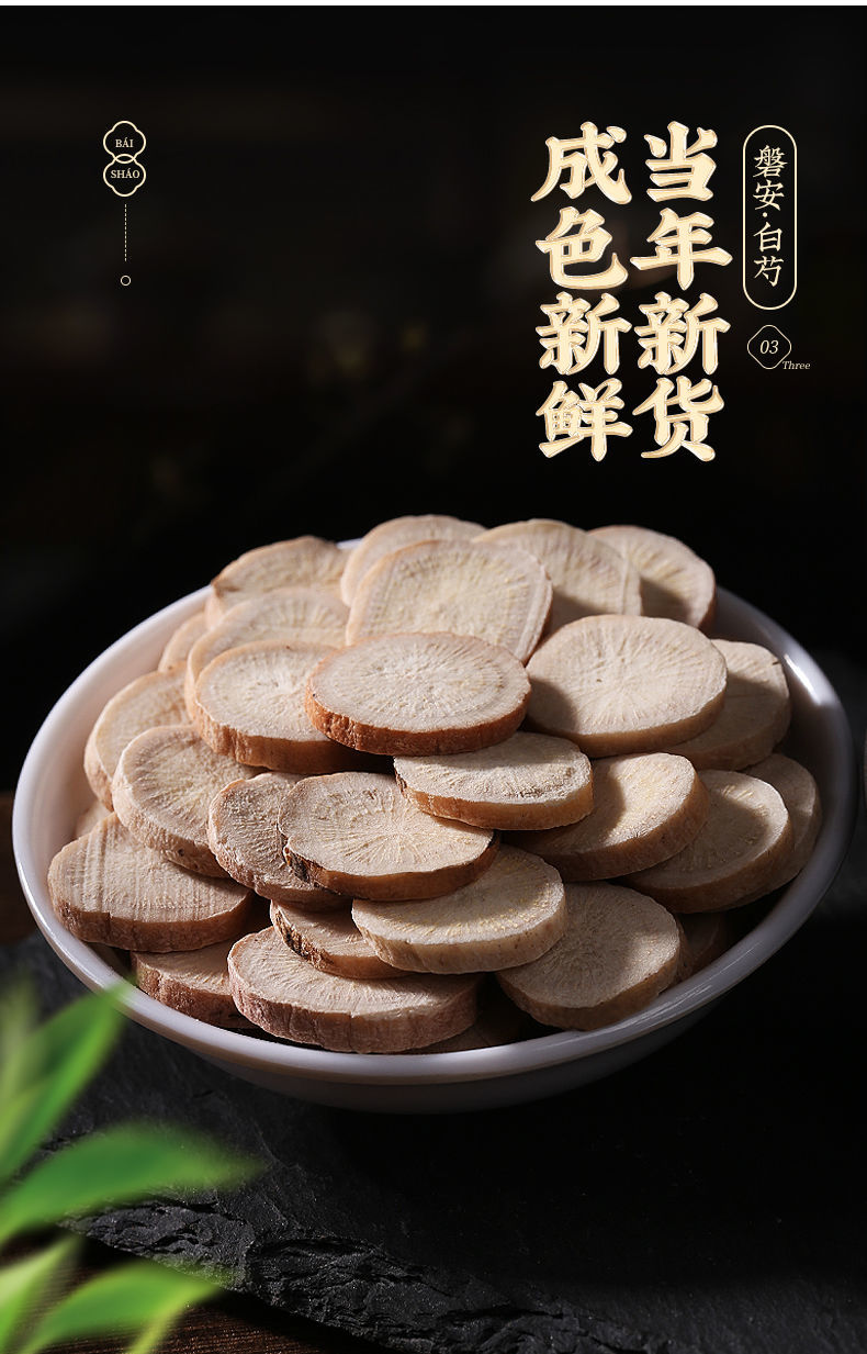 惊喜好货女神三白汤白术白芍白茯苓甘草去黄三白茶包肤美三白汤原料三