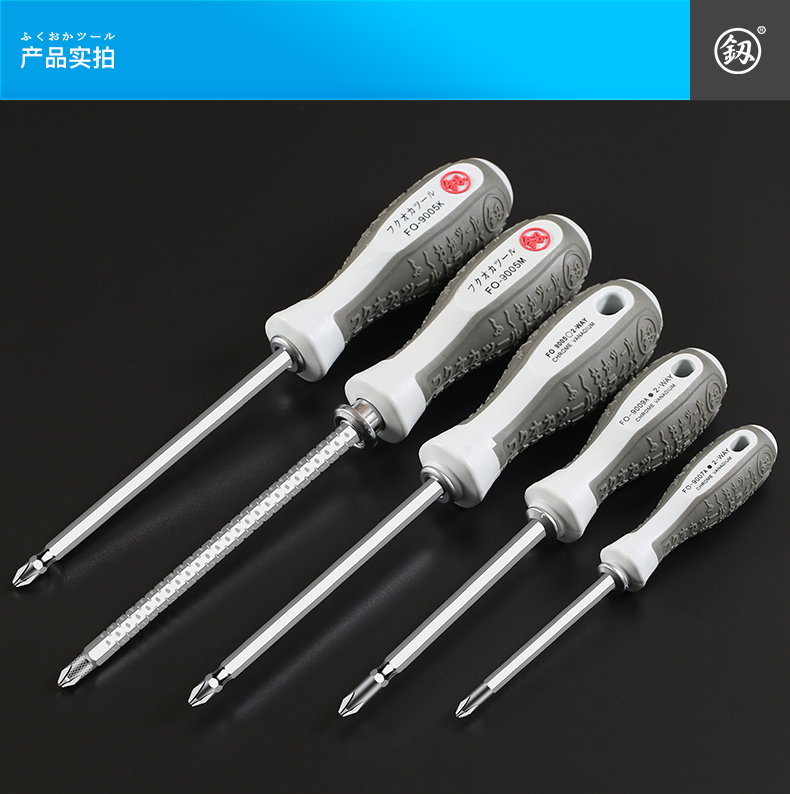 日本福冈两用螺丝刀多功能十字起小一字电工改锥梅花起子批头工具套装