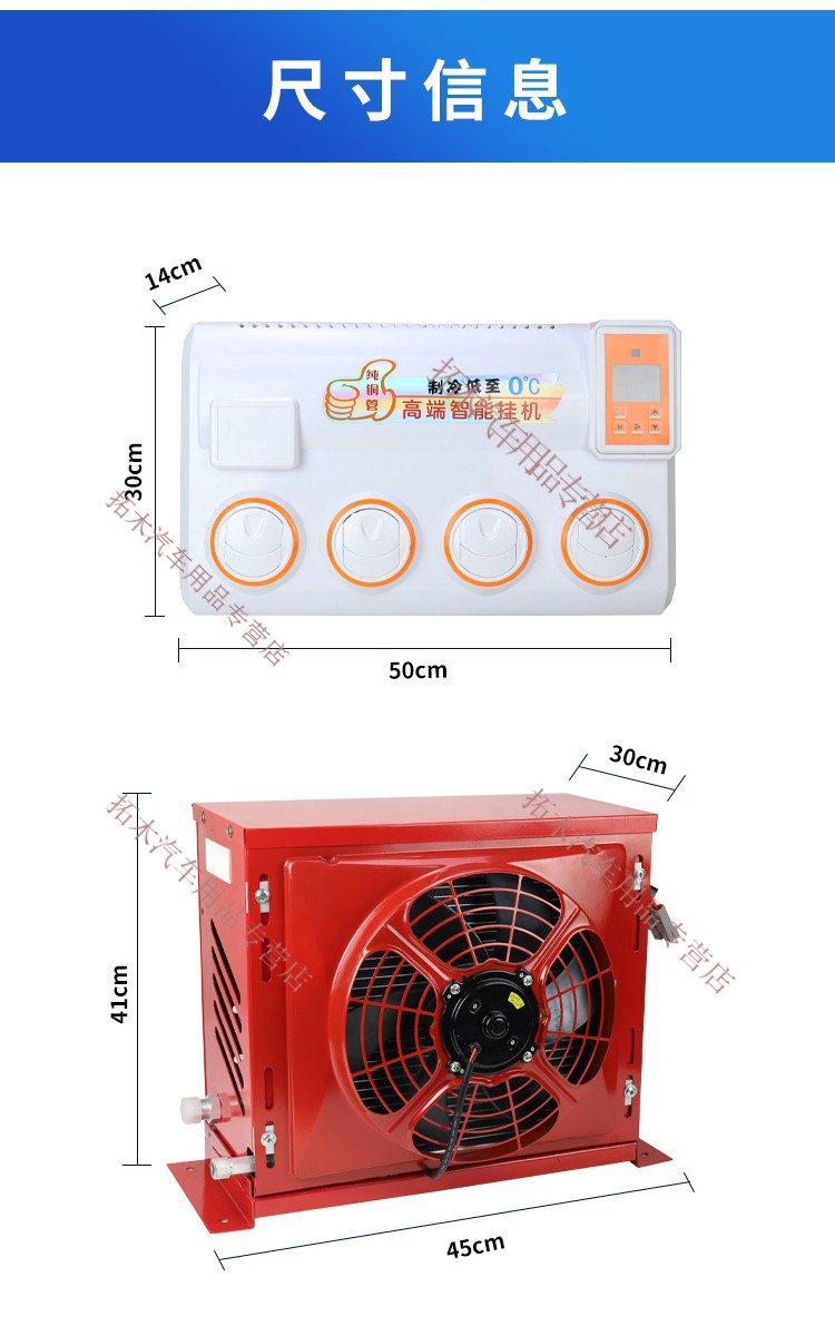 车载空调24v挖机铲车装载机货车驻车电动空调12v直流变频节能制冷24v