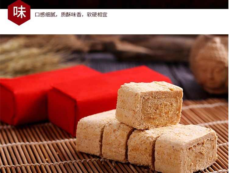 闽南特产茶林利记龙海白水利记贡糖系列 厦门花生酥 红纸装 165克 5