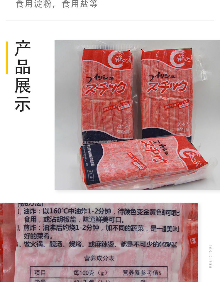 渔之萃蟹柳蟹棒 500g/袋 渔之萃蟹柳即食蟹柳寿司火锅模拟蟹肉棒蟹足