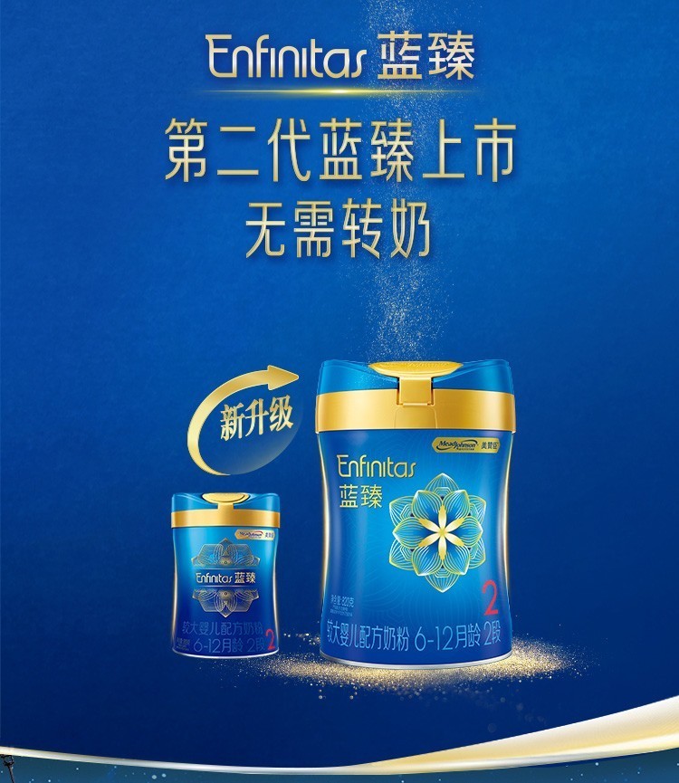 22年3月咨询领券美赞臣蓝臻2段二代820g新包装罐装婴儿配方奶粉美赞臣