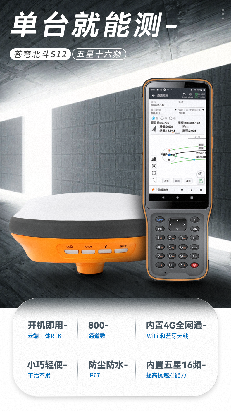 康斯伯格华测中海达rtk测量仪gps卫星定位工程坐标定位五星十六频放样