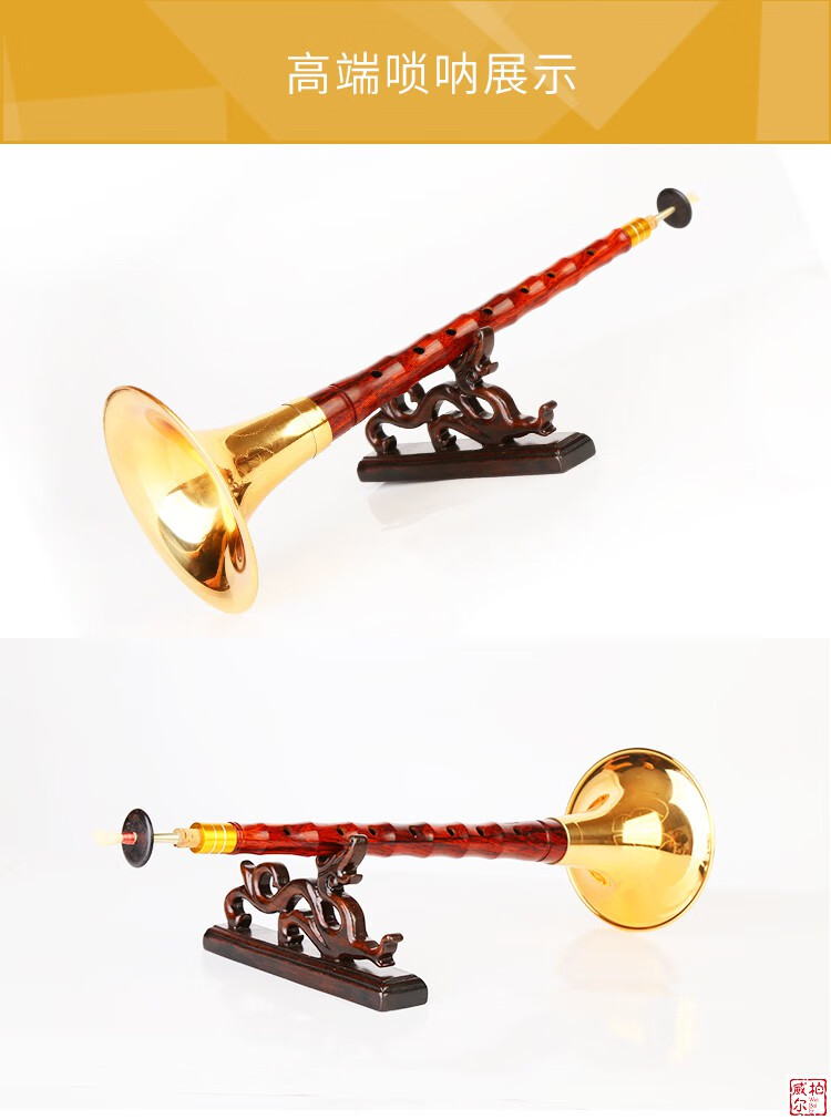 黄氏管档老红木唢呐乐器全套纯铜索拉大小号喇叭专业演奏锁呐老红木