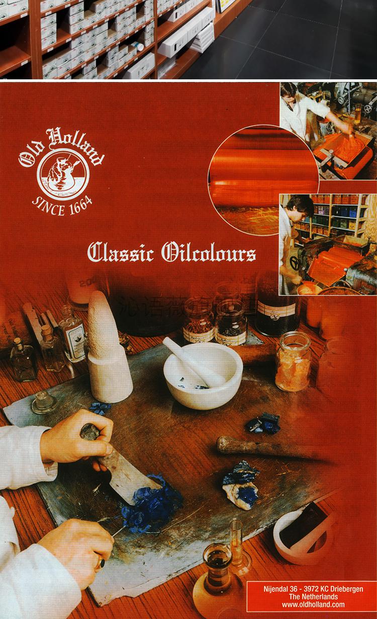老荷兰油画颜料oldholland老荷兰手工级经典油画颜料40ml125ml225ml