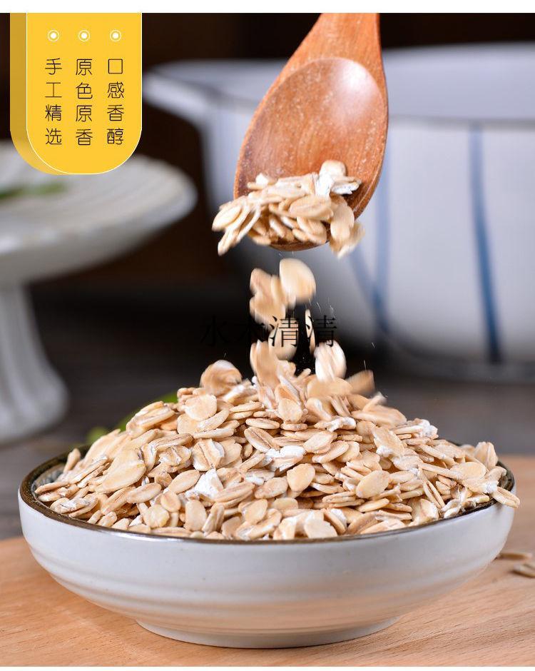 农家纯麦片原味天然五谷杂粮需煮生燕麦片 现压生燕麦片5斤【独立装】