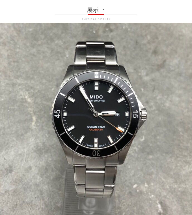 美度mido领航者系列oceanstar自动机械男士腕表蓝盘双历防水运动潜水
