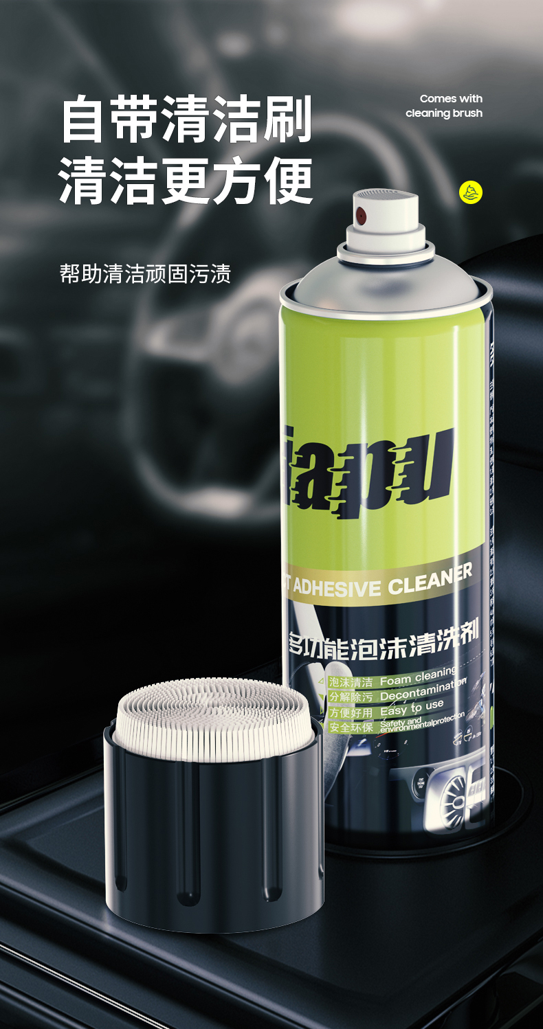 万能泡沫清洗剂汽车内饰清洗剂座椅坐垫顶棚翻新专用免洗多功能泡沫